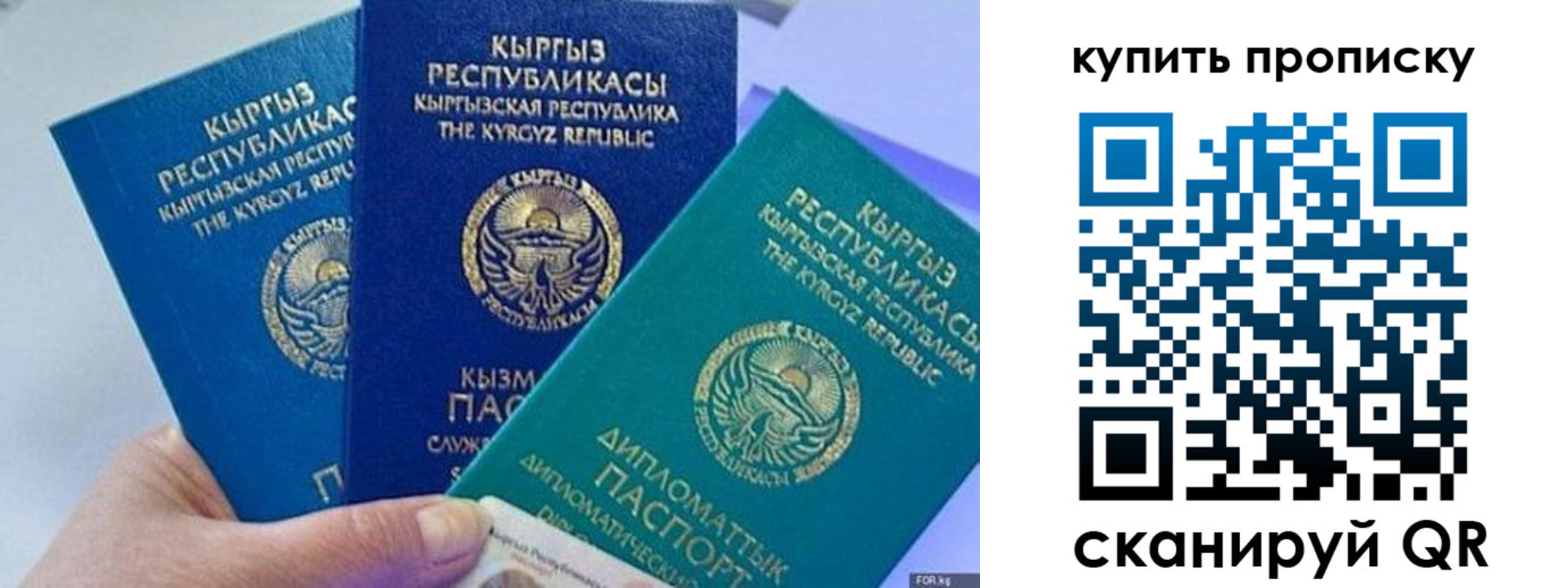 прописка ребенка в Осе