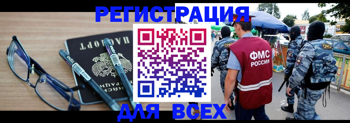 временная регистрация в Осе