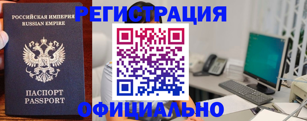 прописка в квартире в Осе