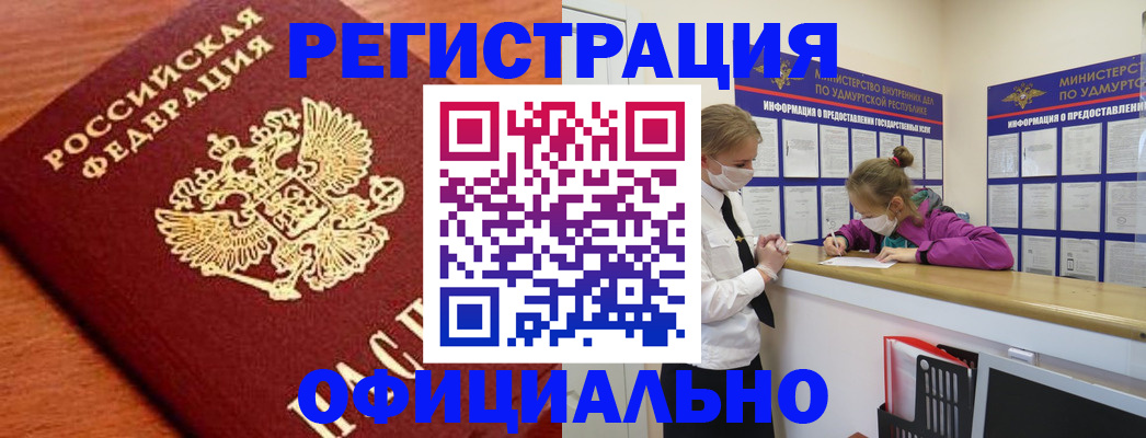 найти адрес прописки в Осе